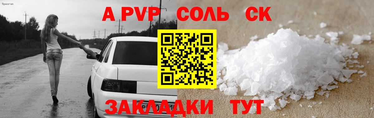 Alpha-PVP мука Кизляр