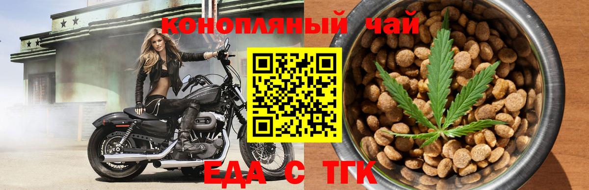 Cannafood конопля  Вход с VPN  Кизляр 