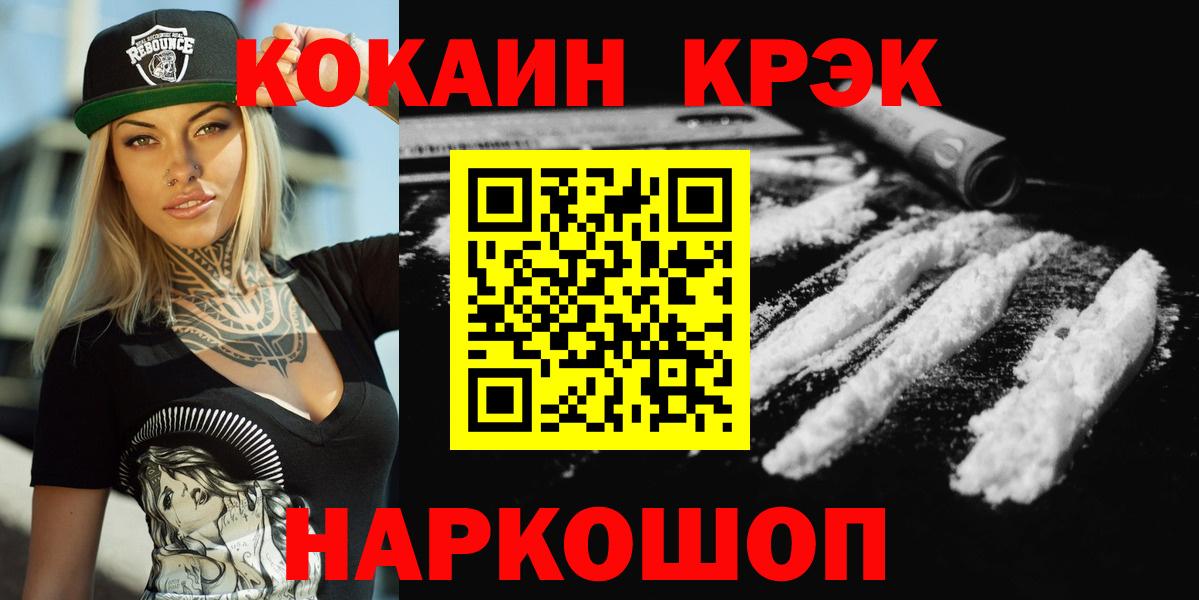 КОКАИН Боливия  Вход с VPN  Кокаин  Кизляр 