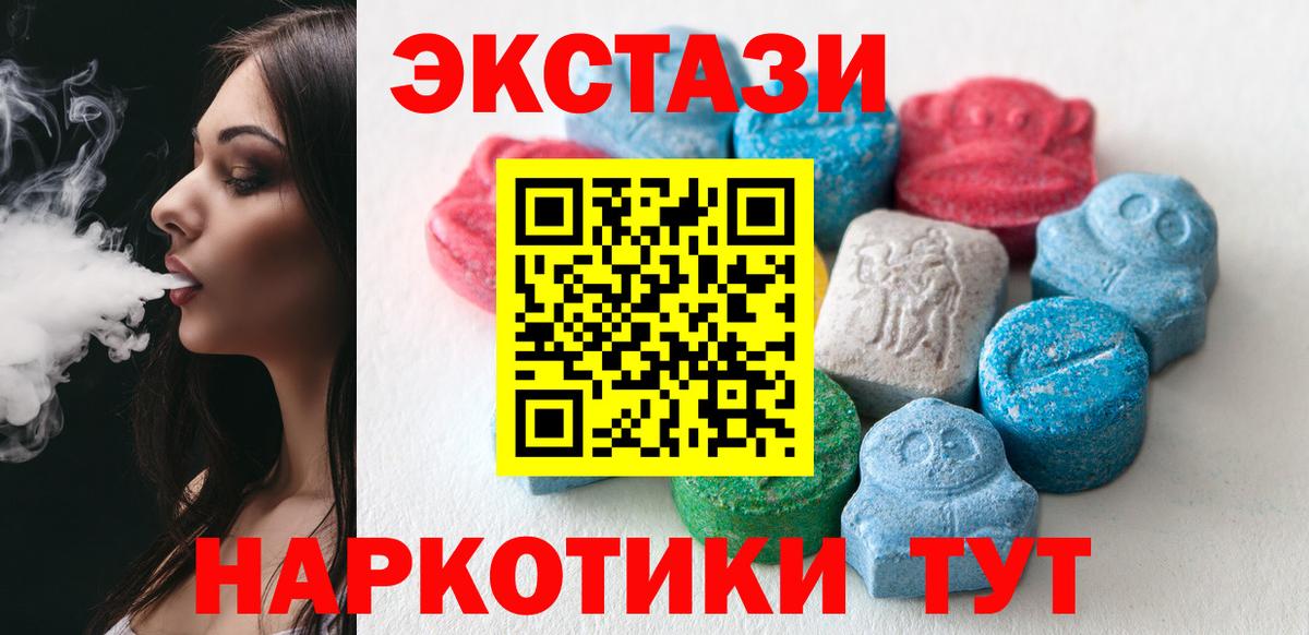 Ecstasy Дубай  Вход с VPN  Экстази MDMA  Кизляр 