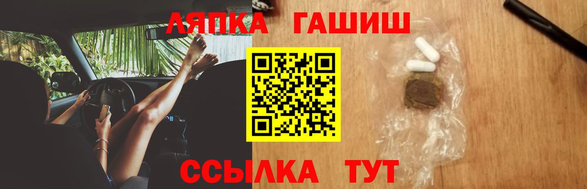 Кизляр  ГАШ  Вход с VPN  ГАШ Premium  ГАШИШ ice o lator 