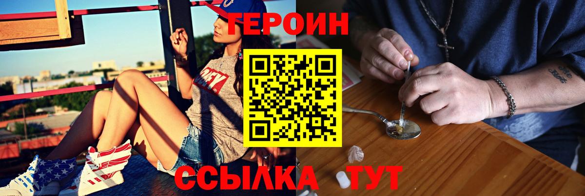 ГЕРОИН белый Кизляр