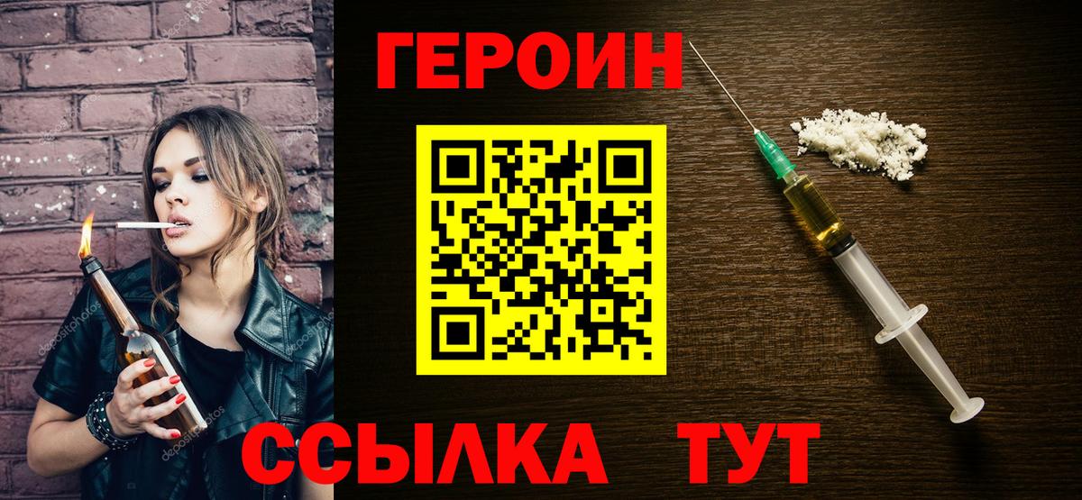 ГЕРОИН гречка  Вход с VPN  Кизляр 