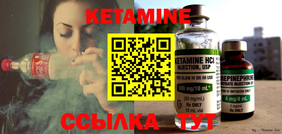 КЕТАМИН VHQ  КЕТАМИН ketamine  Кизляр  Вход с VPN 