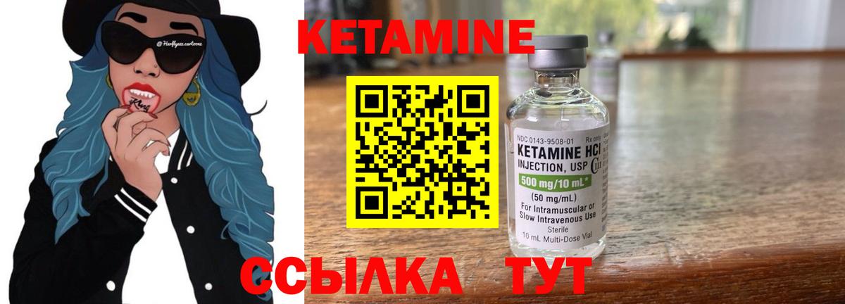 Кетамин VHQ Кизляр