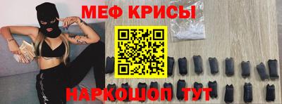 мефедрон Бердск