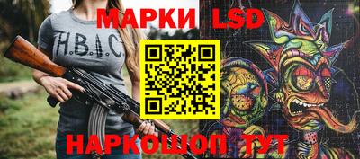 марки lsd Белореченск