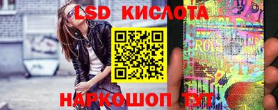 марки lsd Белорецк