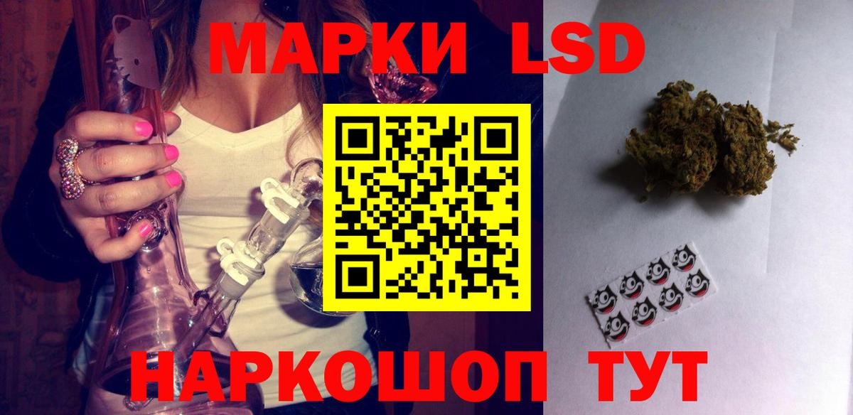LSD-25 экстази кислота Кизляр