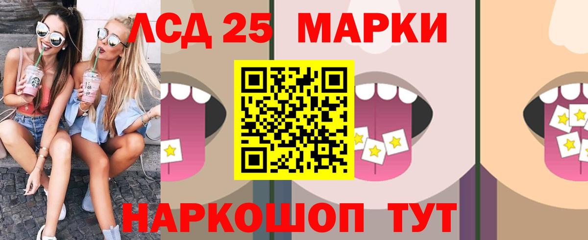 LSD-25 экстази кислота  Вход с VPN  Кизляр  ЛСД экстази кислота 
