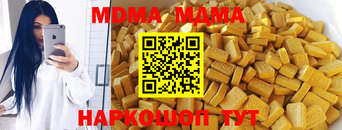 Кизляр  MDMA crystal  Вход с VPN  МДМА молли 