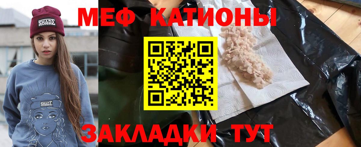 Меф  Мефедрон 4 MMC  Мефедрон кристаллы  Вход с VPN  Кизляр 