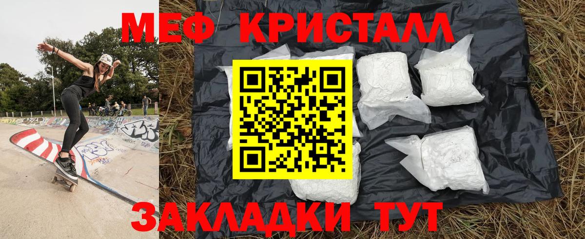 Меф мука Кизляр