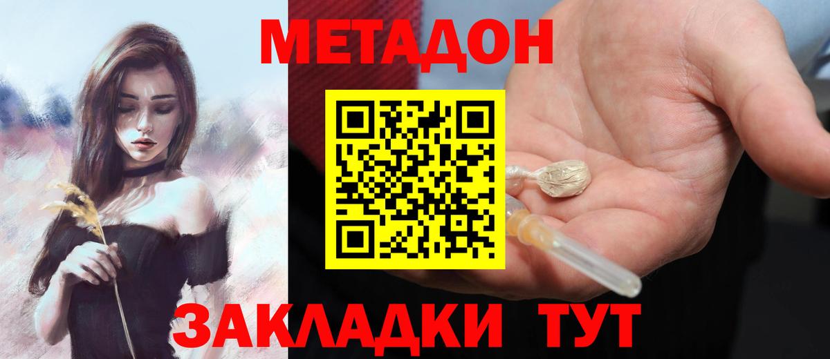 Метадон VHQ  Вход с VPN  Кизляр 
