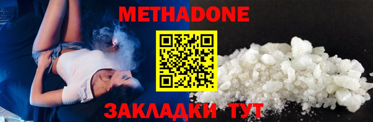 МЕТАДОН VHQ Кизляр