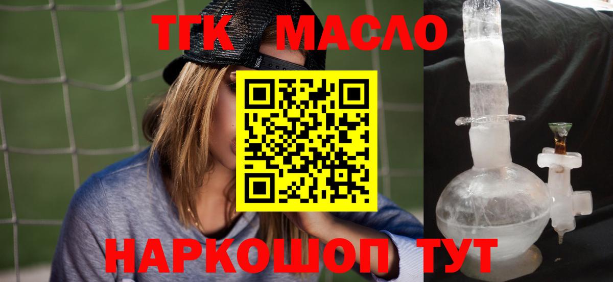 Кизляр  Дистиллят ТГК жижа  Дистиллят ТГК вейп с тгк  Вход с VPN 